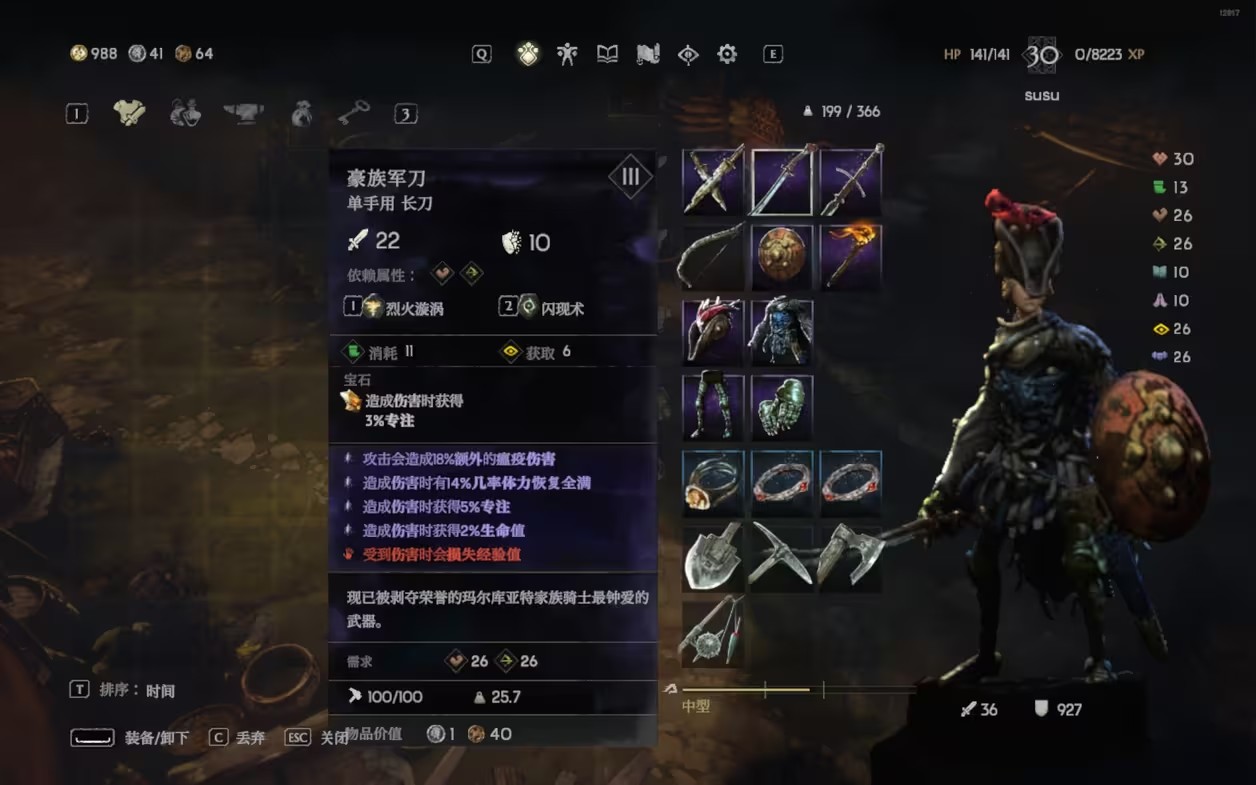 恶意不息