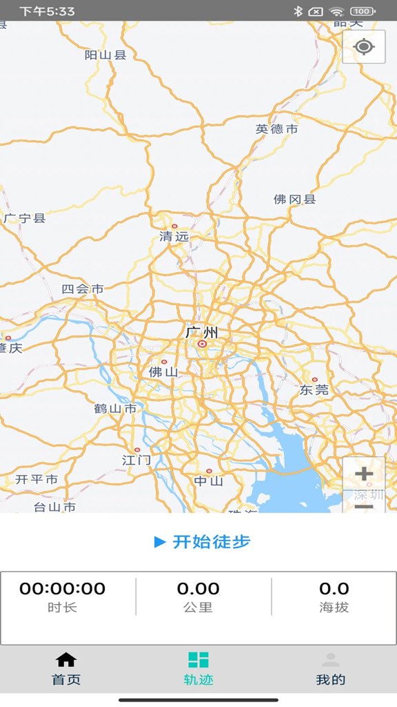 徒步者 徒步者