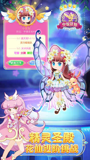 小花仙守护天使 小花仙守护天使