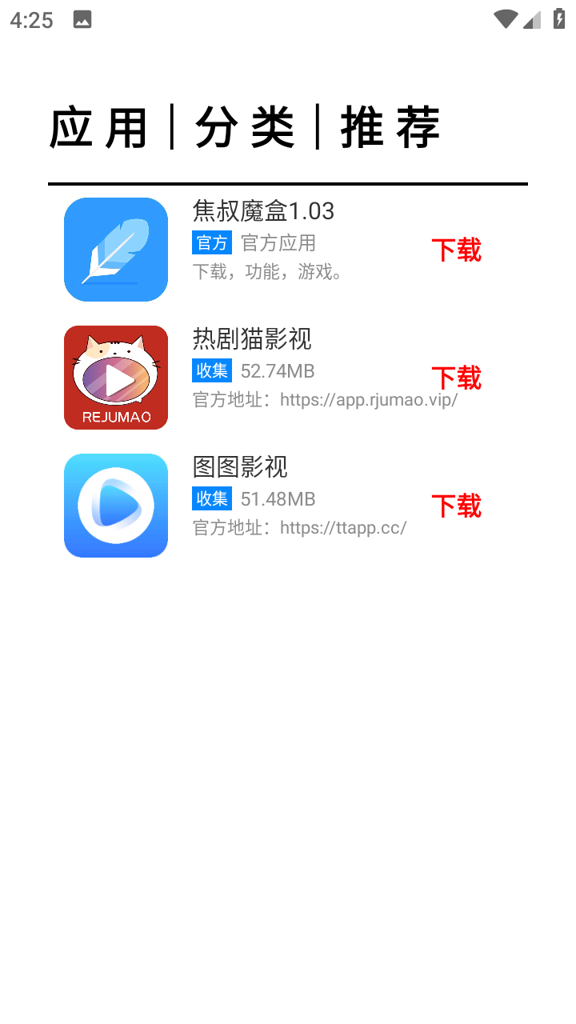 焦叔魔盒 焦叔魔盒