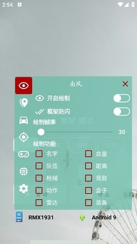 南风插件