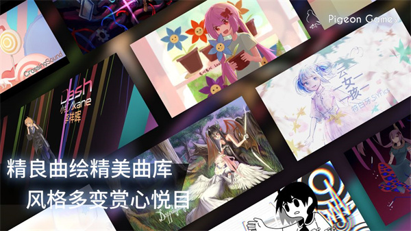 2024phigros官方正版 2024phigros官方正版