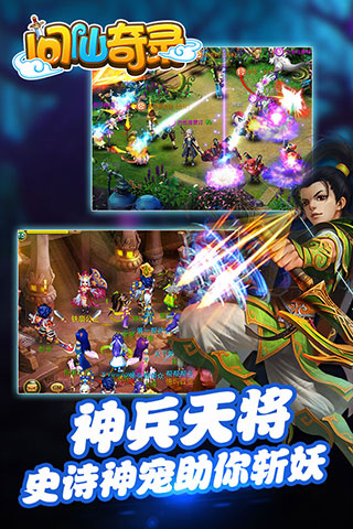 问仙奇录 问仙奇录