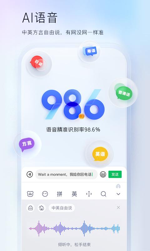 百度输入法 百度输入法