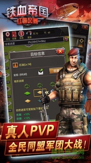 铁血帝国-红警风暴 铁血帝国-红警风暴