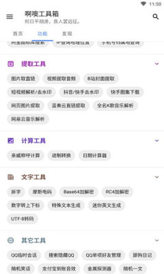 啊噢工具箱