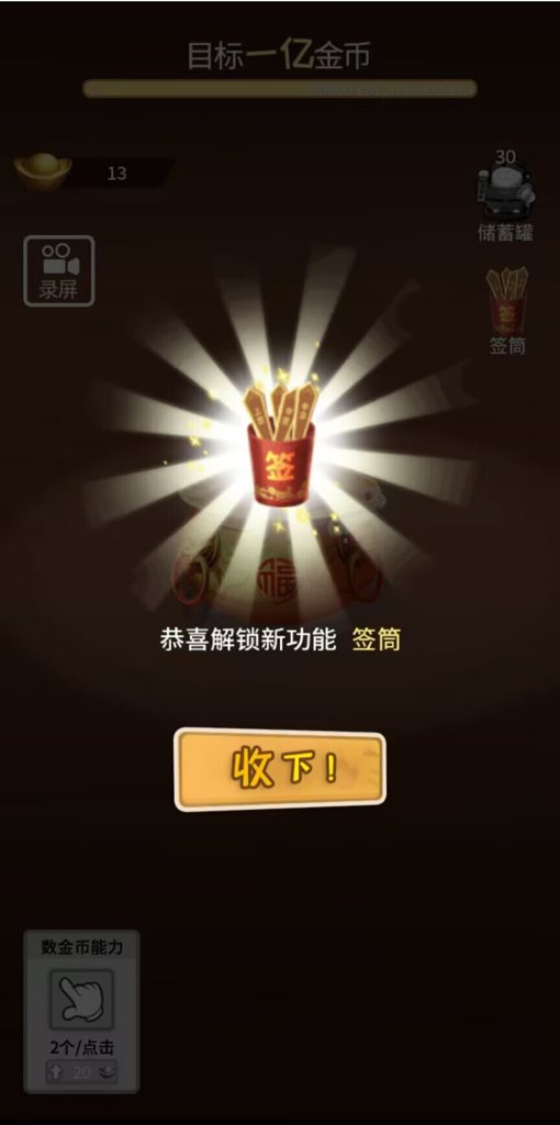 金钱豹富