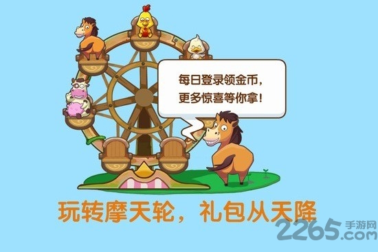 qq农场助手辅助手机版
