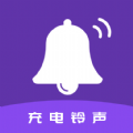 TT充电铃声 v1.0.2