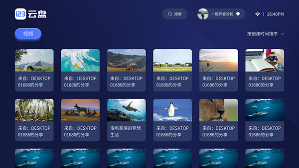123云盘TV 123云盘TV