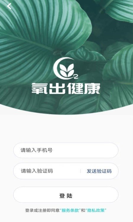 氧出健康 氧出健康