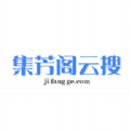 集芳阁云搜 v1.0