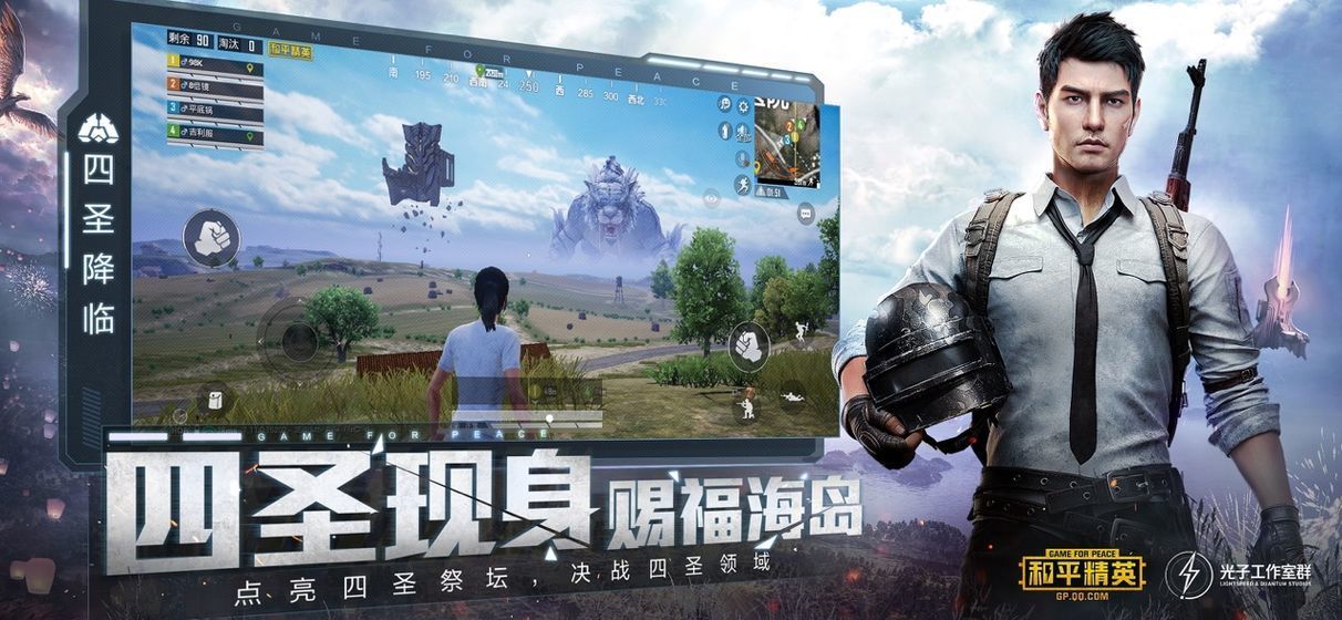 吃鸡科技软件