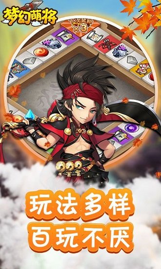 梦幻