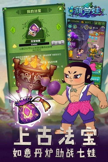 葫芦娃