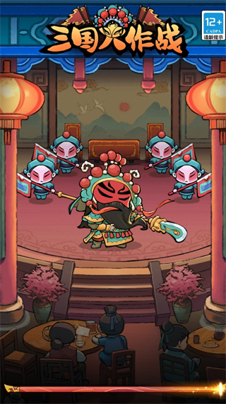 三国大作战