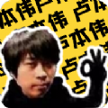 卢音盒 v4.0