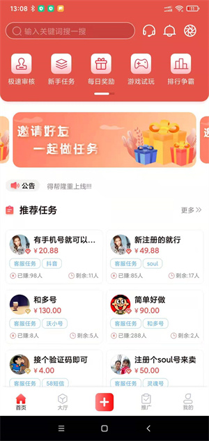 得帮pro