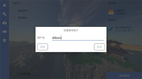我的世界pcl启动器2026 我的世界pcl启动器2026