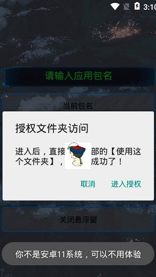 微信小程序去广告脚本