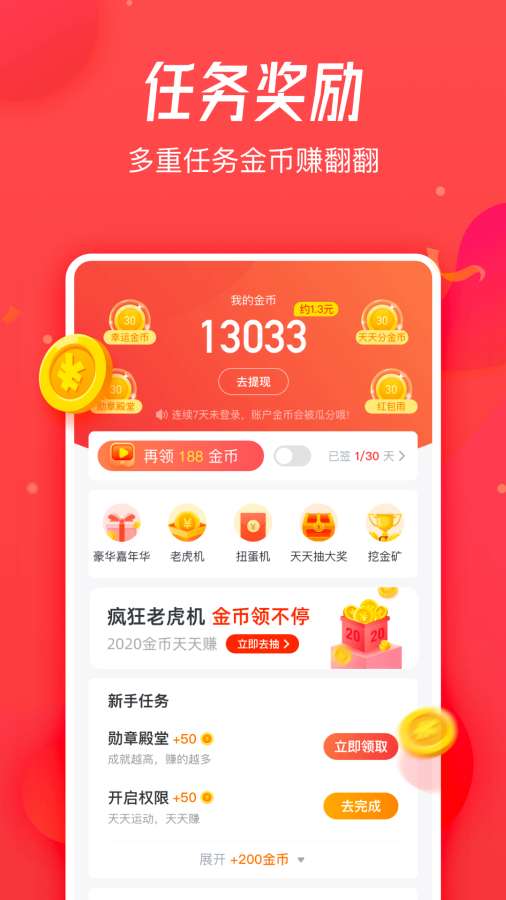 小糖糕拍照赚红包