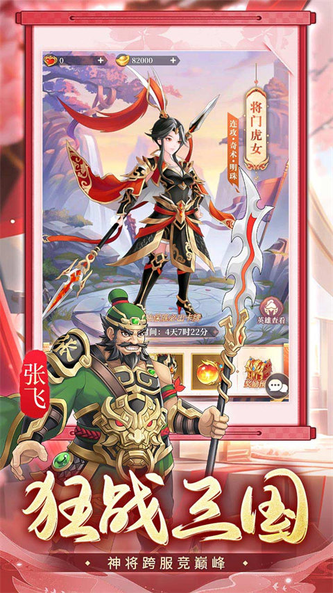 武圣三国 武圣三国