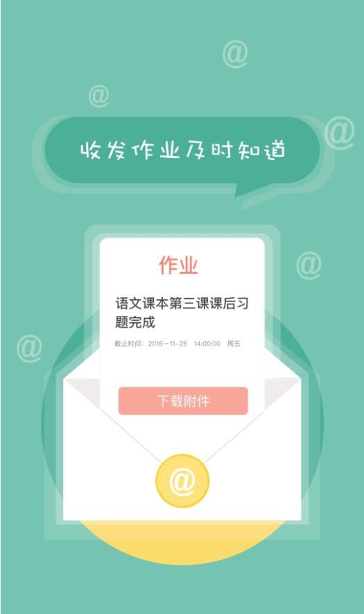 掌上综素(初中版)