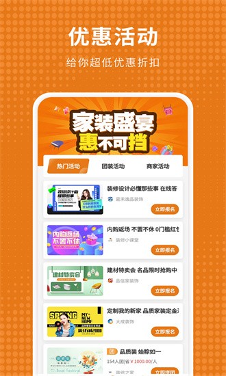 家居装修仓软件