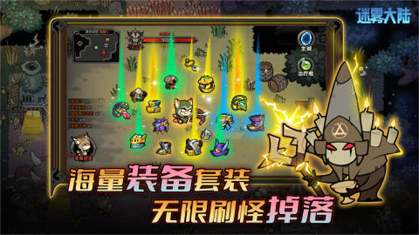 迷雾大陆 迷雾大陆