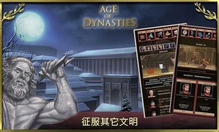 王朝时代:罗马帝国 王朝时代:罗马帝国