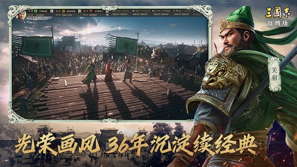 三国志战略版微信登录版 三国志战略版微信登录版