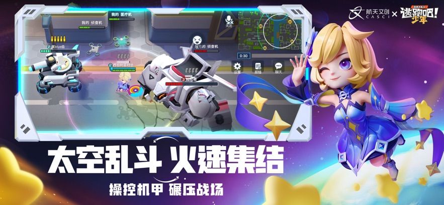 逃跑吧！少年