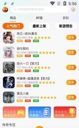 归客游戏盒子