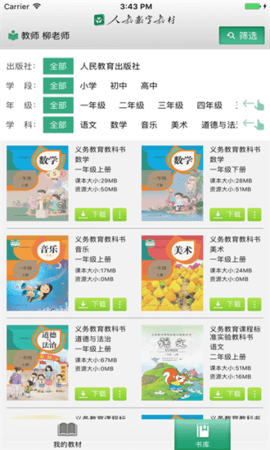 浙江省数字教材服务平台 浙江省数字教材服务平台