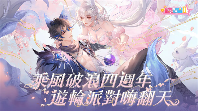 唱舞全明星II:偶像之約 唱舞全明星II:偶像之約