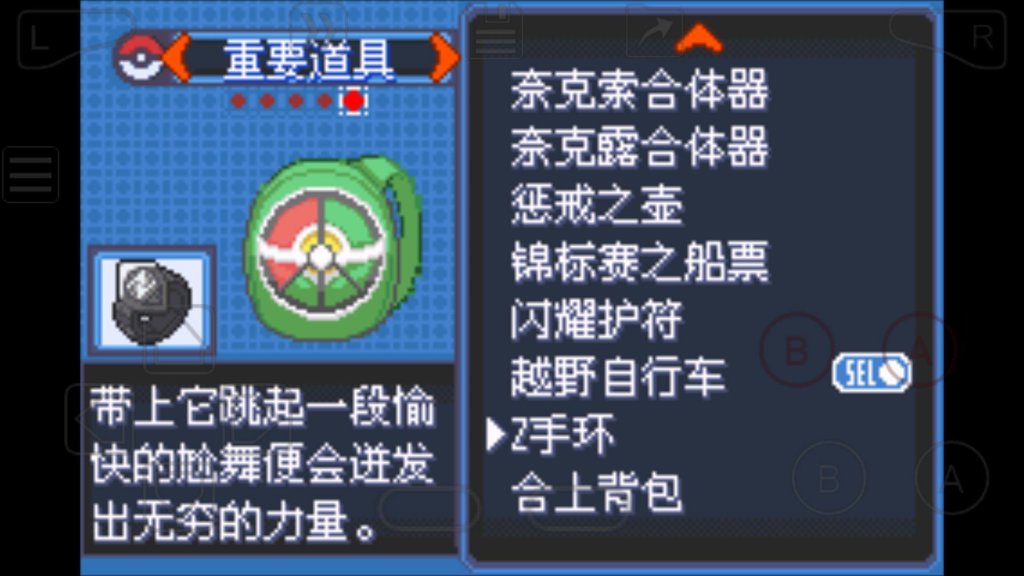 究极绿宝石6.5内置修改版最新官网版 究极绿宝石6.5内置修改版最新官网版