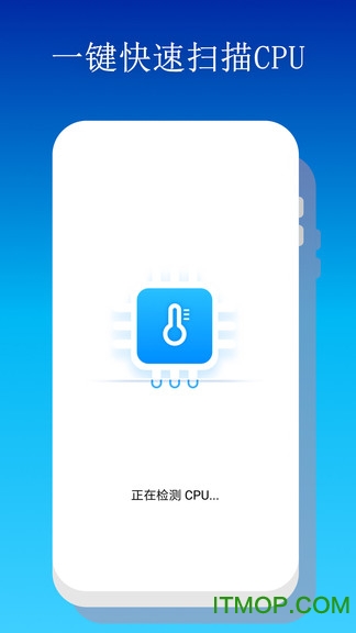 降温加速器