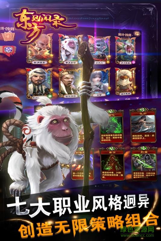 东方见闻录 东方见闻录