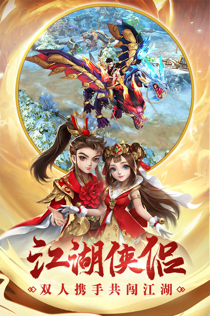 热血神剑 热血神剑