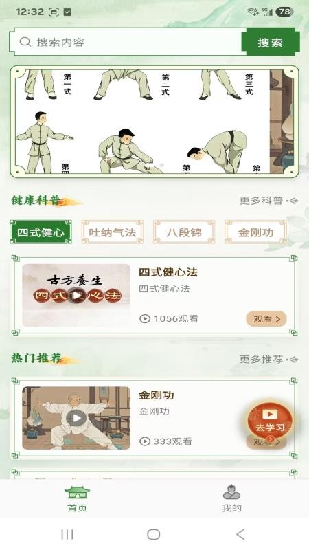 易行健健康管理 易行健健康管理
