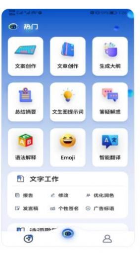 Ai万事通智能