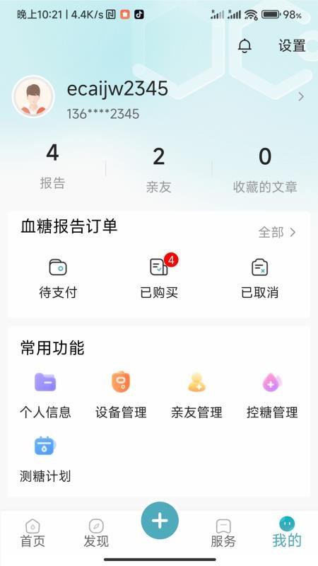 精智健康 精智健康