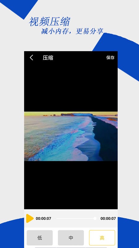 编辑大师