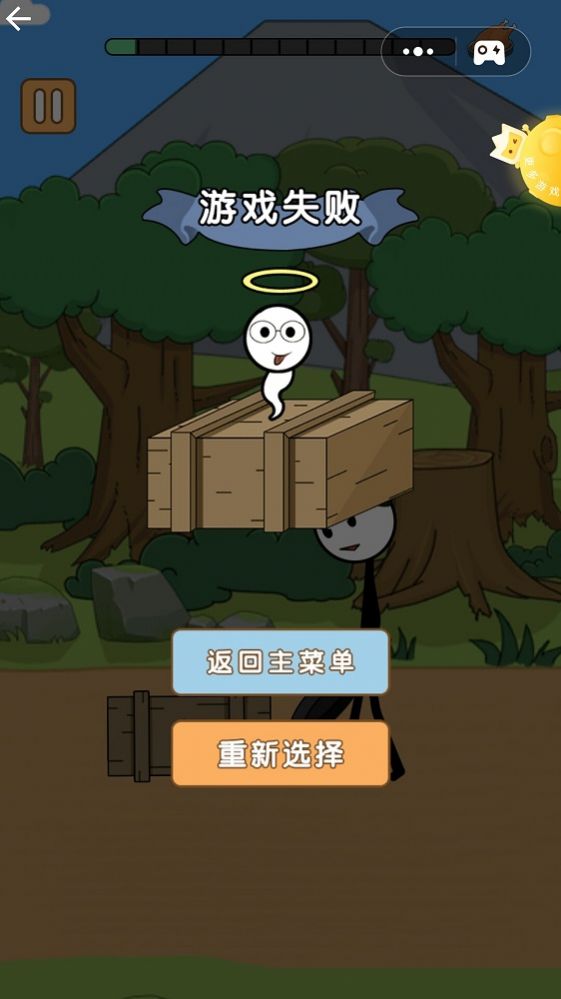 火柴人吃豆豆2官方版免费