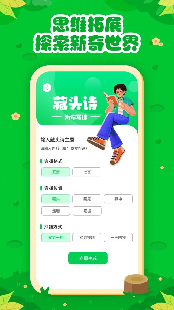 七彩课堂课件ppt官网免费下载