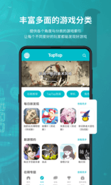 tptp游戏盒子(TapTap)