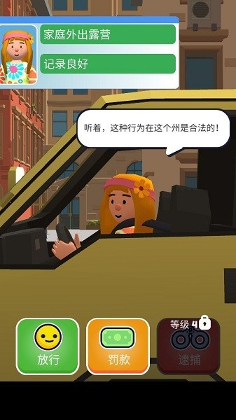 警察模拟器正版 警察模拟器正版