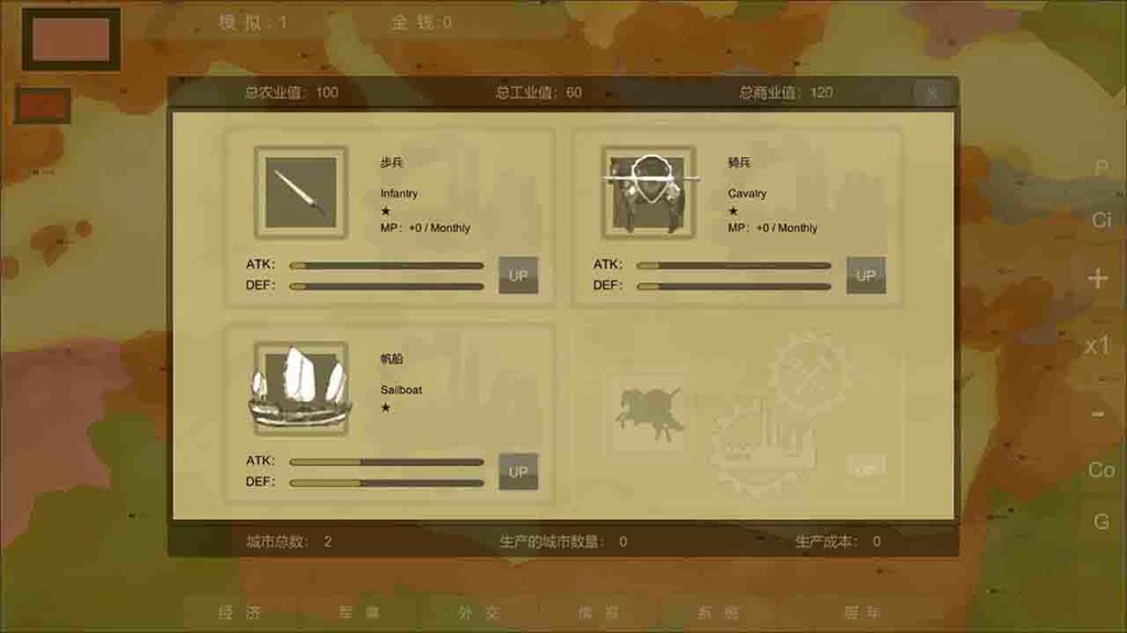 王位战争 王位战争