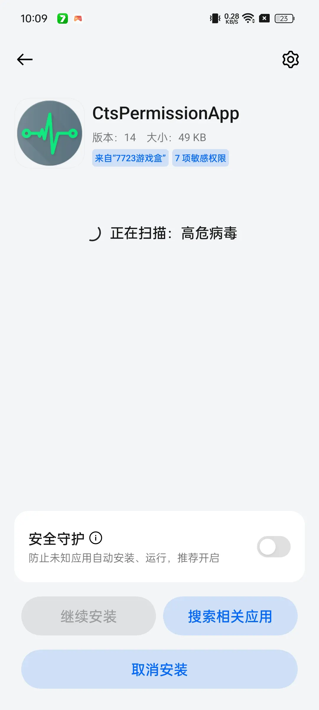 oppo兼容性测试套件(CtsPermissionApp)