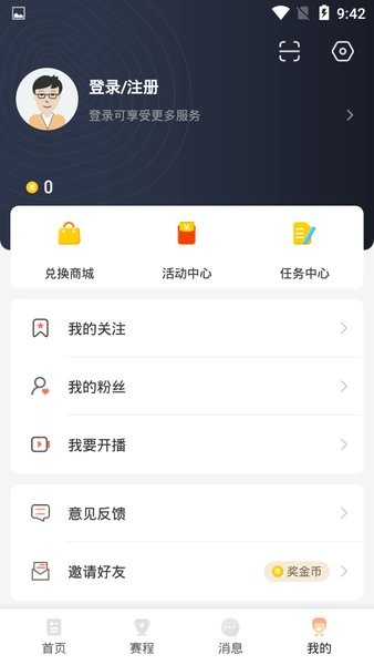 88直播安卓版